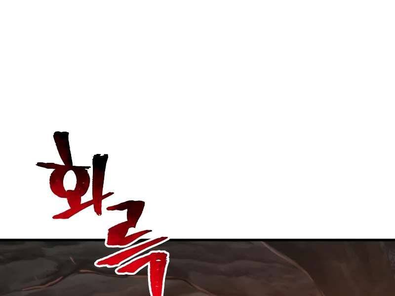 Thiên Ma Phi Thăng Truyện Chapter 42.5 - Trang 2