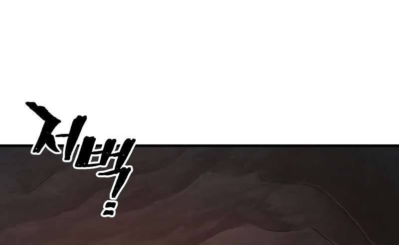 Thiên Ma Phi Thăng Truyện Chapter 42.5 - Trang 2