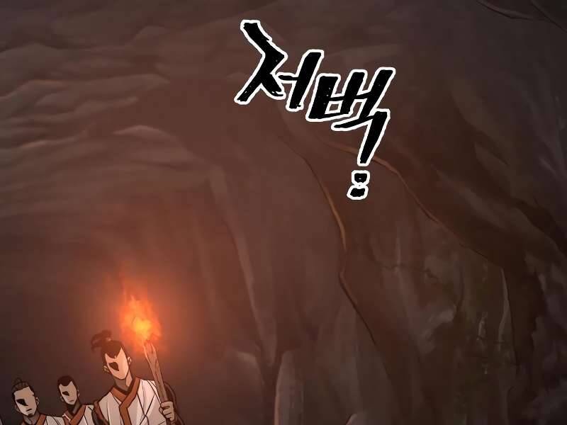 Thiên Ma Phi Thăng Truyện Chapter 42.5 - Trang 2