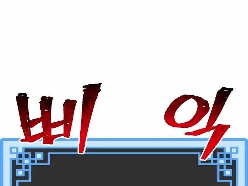 Thiên Ma Phi Thăng Truyện Chapter 43.5 - Trang 2