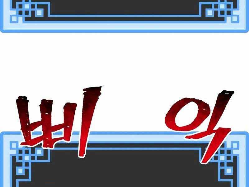 Thiên Ma Phi Thăng Truyện Chapter 43.5 - Trang 2