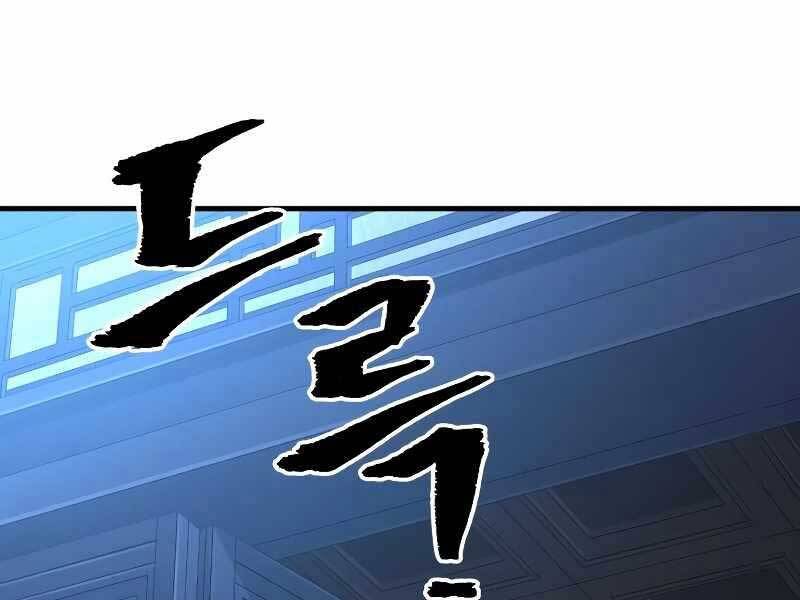 Thiên Ma Phi Thăng Truyện Chapter 43.5 - Trang 2