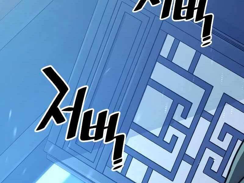 Thiên Ma Phi Thăng Truyện Chapter 44.5 - Trang 2