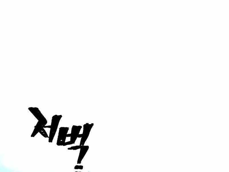 Thiên Ma Phi Thăng Truyện Chapter 44 - Trang 2