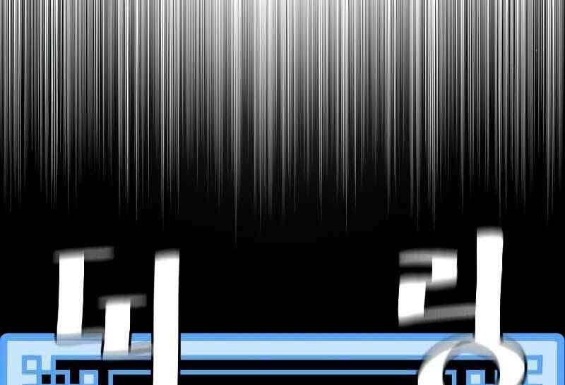 Thiên Ma Phi Thăng Truyện Chapter 46.5 - Trang 2