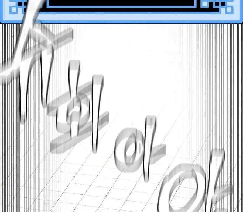 Thiên Ma Phi Thăng Truyện Chapter 46.5 - Trang 2