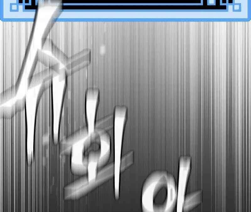 Thiên Ma Phi Thăng Truyện Chapter 46.5 - Trang 2