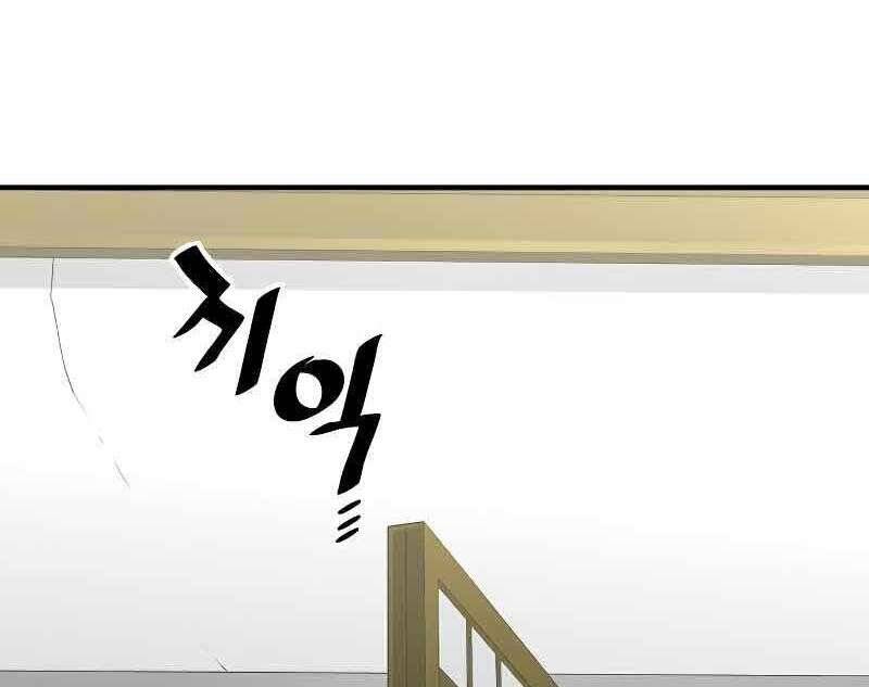 Thiên Ma Phi Thăng Truyện Chapter 46.5 - Trang 2