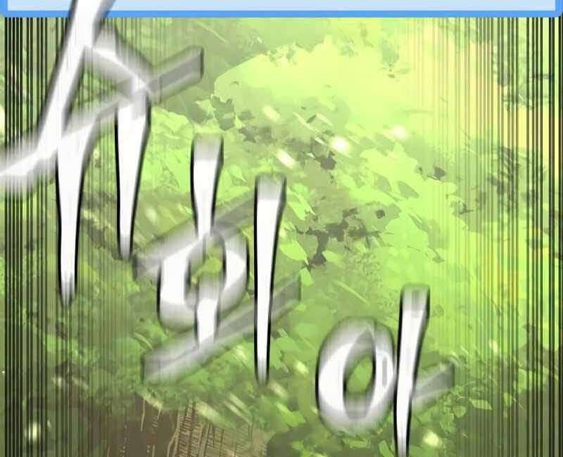 Thiên Ma Phi Thăng Truyện Chapter 46.5 - Trang 2