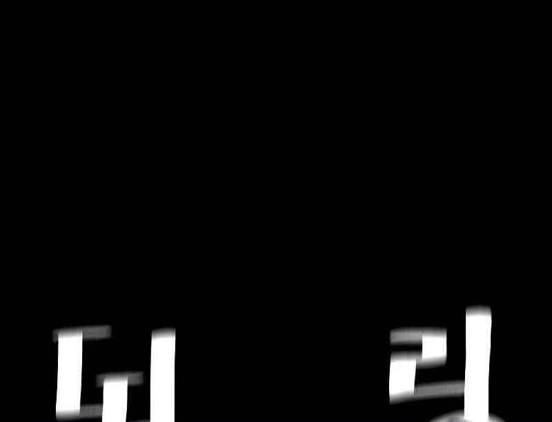 Thiên Ma Phi Thăng Truyện Chapter 46 - Trang 2