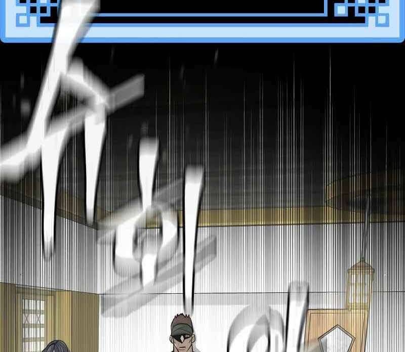 Thiên Ma Phi Thăng Truyện Chapter 46 - Trang 2