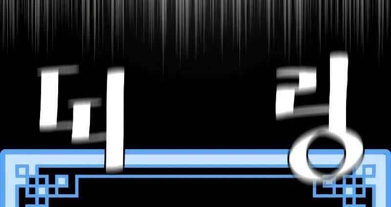 Thiên Ma Phi Thăng Truyện Chapter 47 - Trang 2