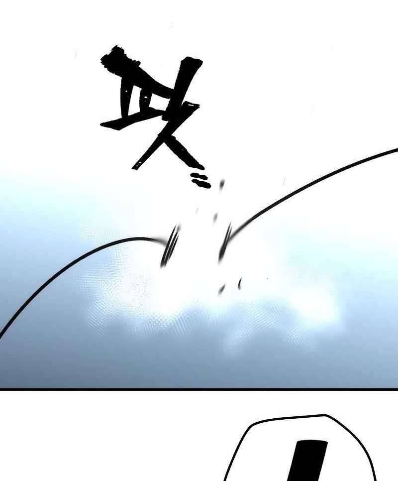 Thiên Ma Phi Thăng Truyện Chapter 47 - Trang 2