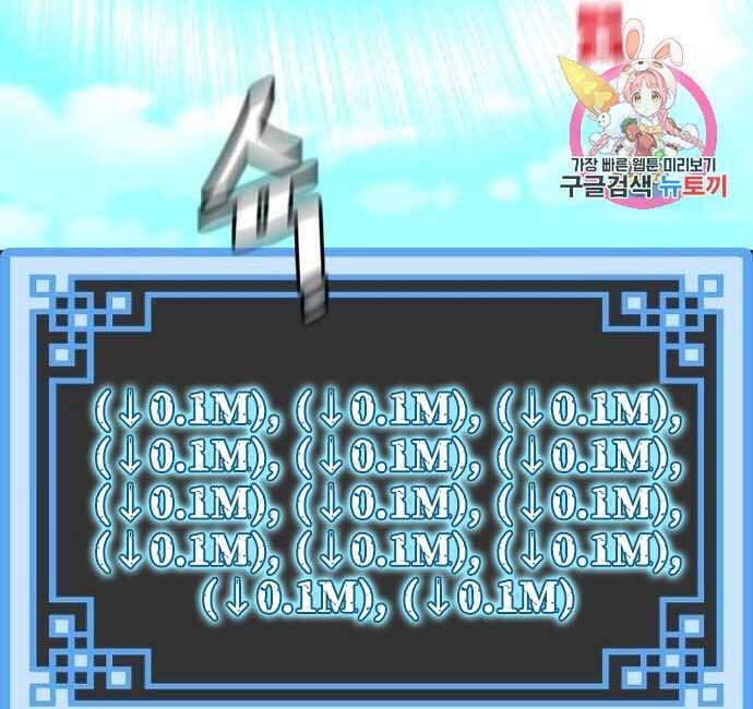 Thiên Ma Phi Thăng Truyện Chapter 48.5 - Trang 2