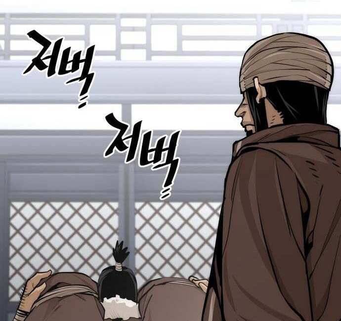 Thiên Ma Phi Thăng Truyện Chapter 48.5 - Trang 2