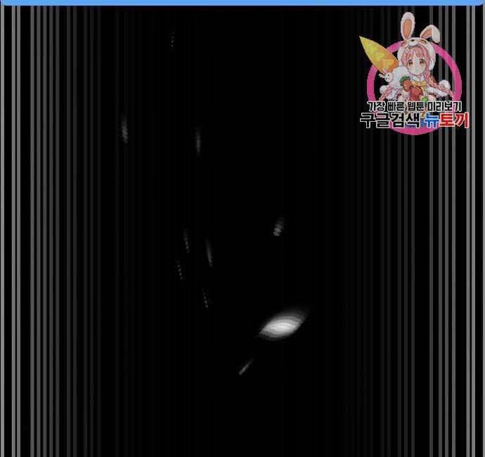 Thiên Ma Phi Thăng Truyện Chapter 48.5 - Trang 2