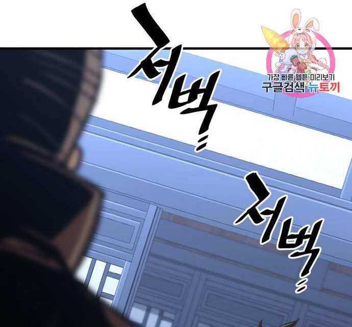 Thiên Ma Phi Thăng Truyện Chapter 48.5 - Trang 2