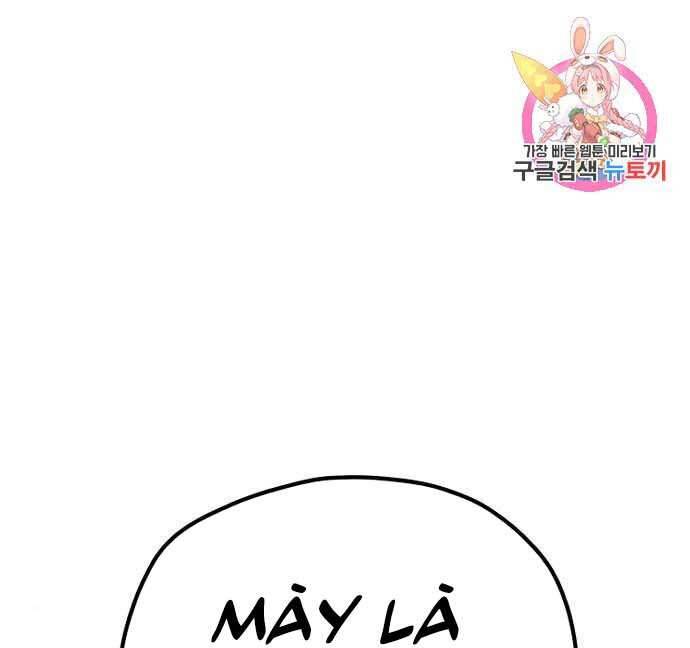 Thiên Ma Phi Thăng Truyện Chapter 48 - Trang 2