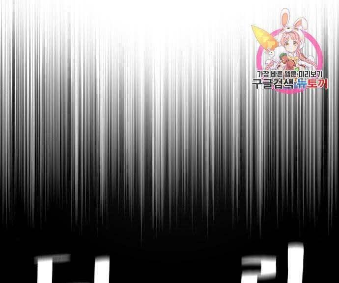 Thiên Ma Phi Thăng Truyện Chapter 48 - Trang 2