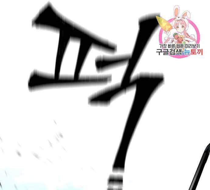 Thiên Ma Phi Thăng Truyện Chapter 48 - Trang 2