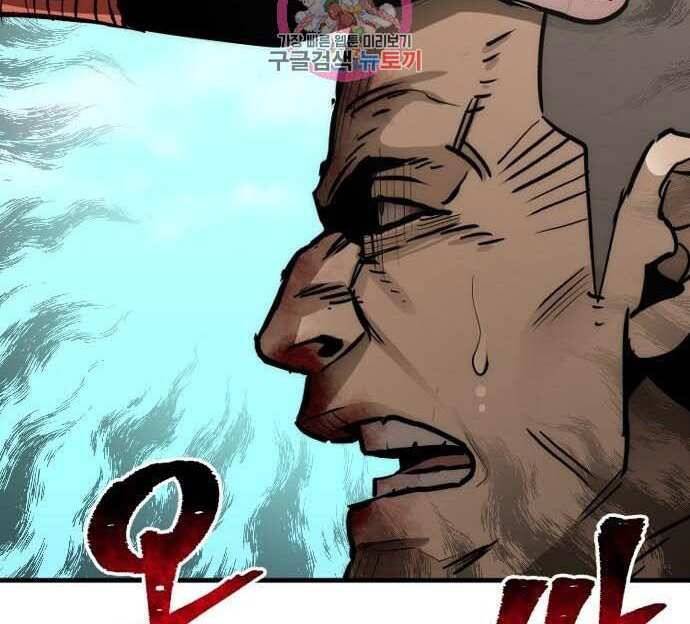 Thiên Ma Phi Thăng Truyện Chapter 48 - Trang 2