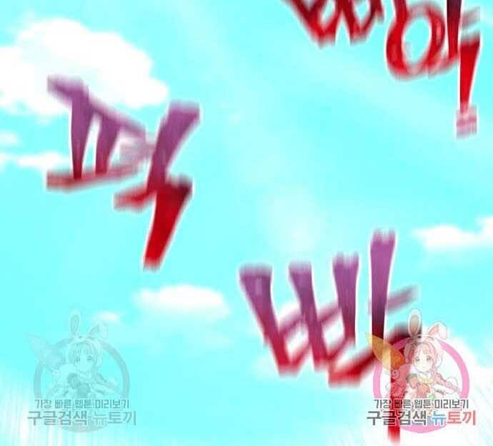 Thiên Ma Phi Thăng Truyện Chapter 48 - Trang 2