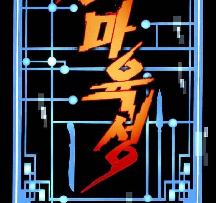 Thiên Ma Phi Thăng Truyện Chapter 48 - Trang 2