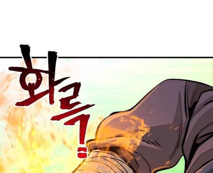 Thiên Ma Phi Thăng Truyện Chapter 48 - Trang 2