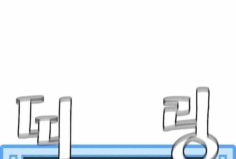 Thiên Ma Phi Thăng Truyện Chapter 54.5 - Trang 2