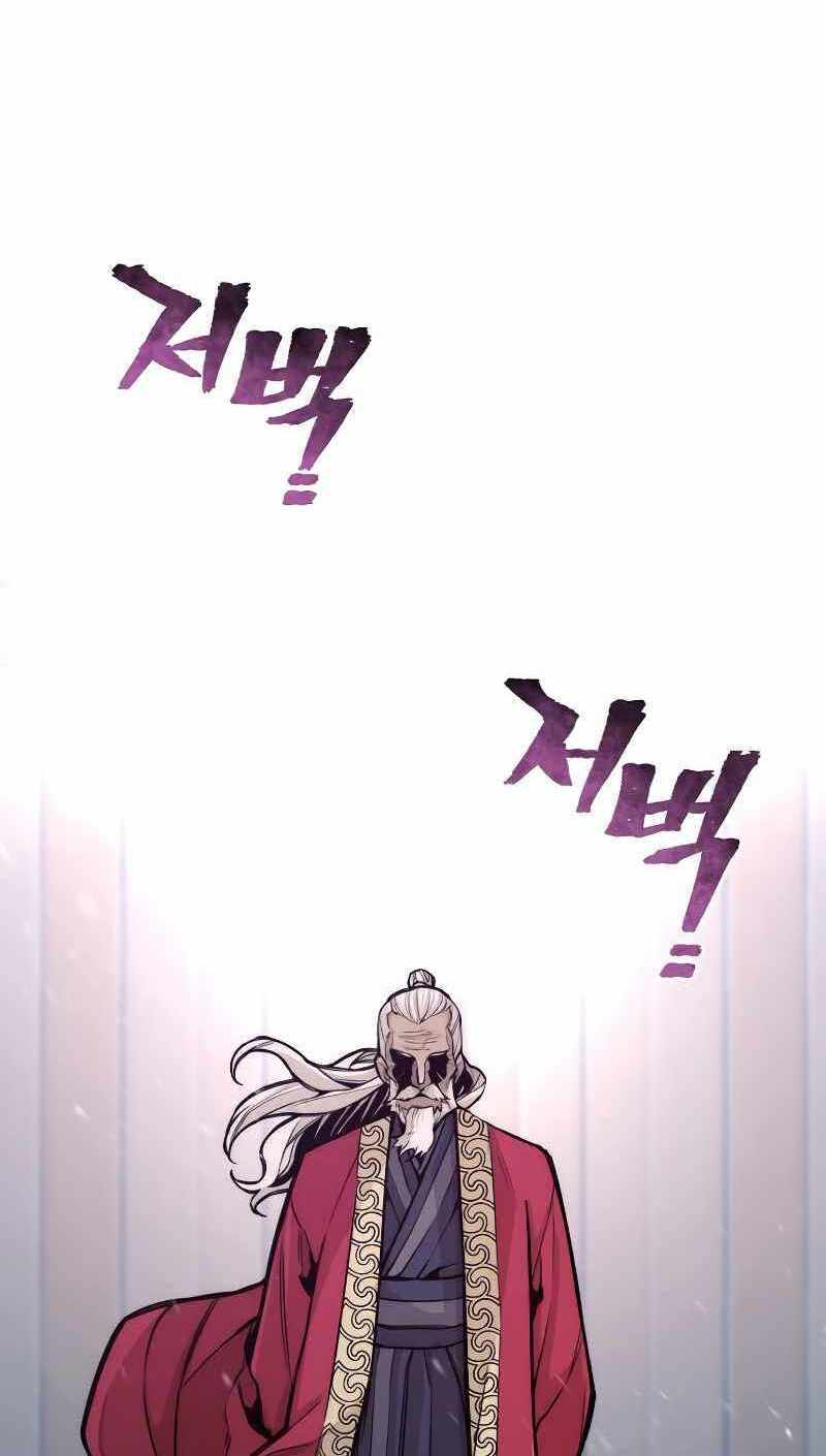 Thiên Ma Phi Thăng Truyện Chapter 54 - Trang 2