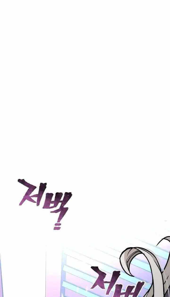 Thiên Ma Phi Thăng Truyện Chapter 55.5 - Trang 2