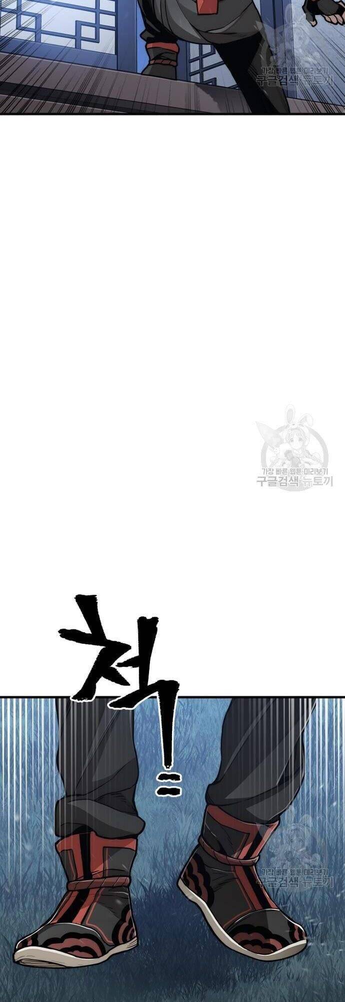 Thiên Ma Phi Thăng Truyện Chapter 57 - Trang 2