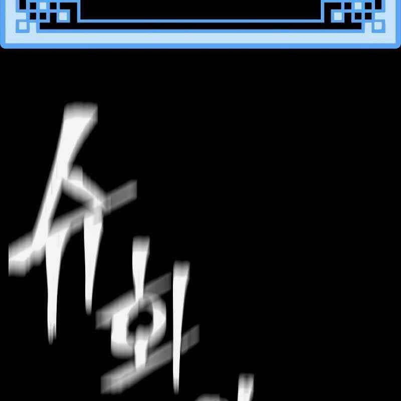 Thiên Ma Phi Thăng Truyện Chapter 71 - Trang 2