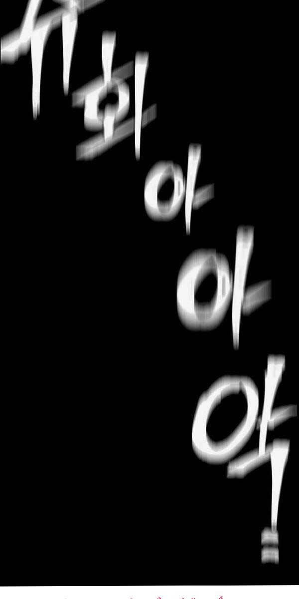 Thiên Ma Phi Thăng Truyện Chapter 72 - Trang 2