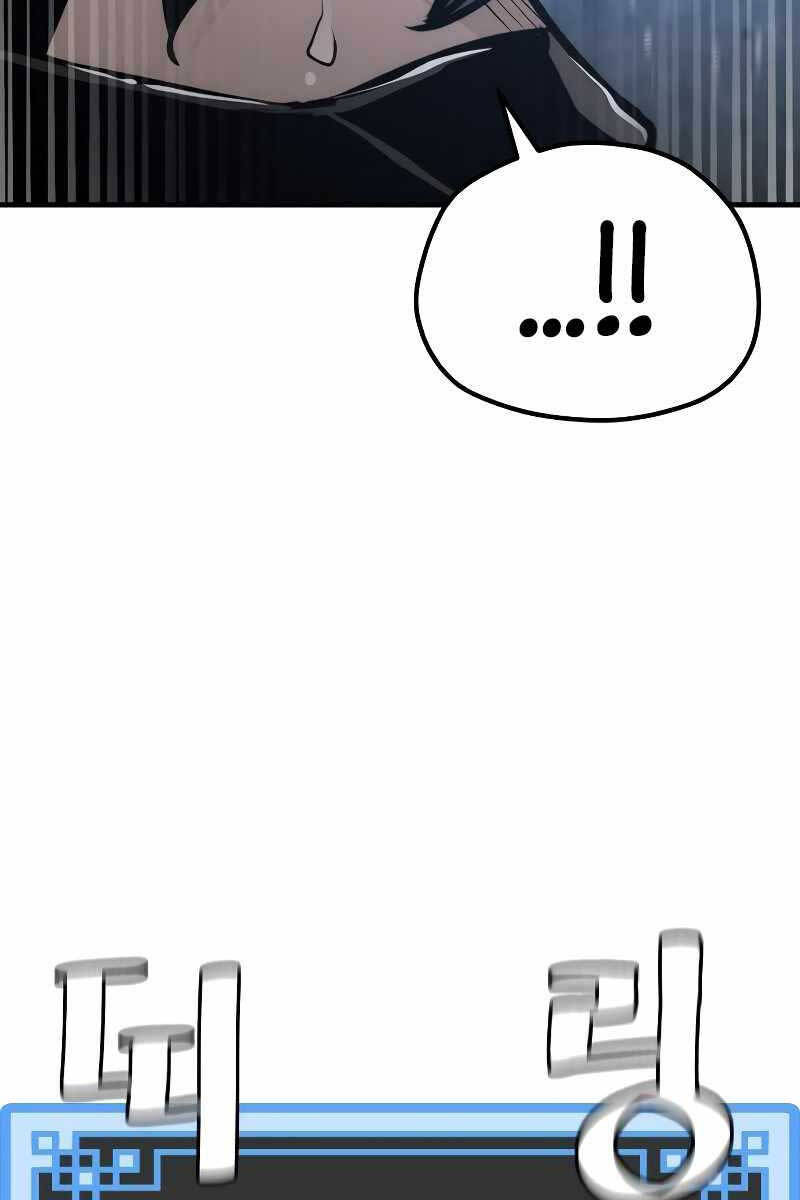 Thiên Ma Phi Thăng Truyện Chapter 78.5 - Trang 2