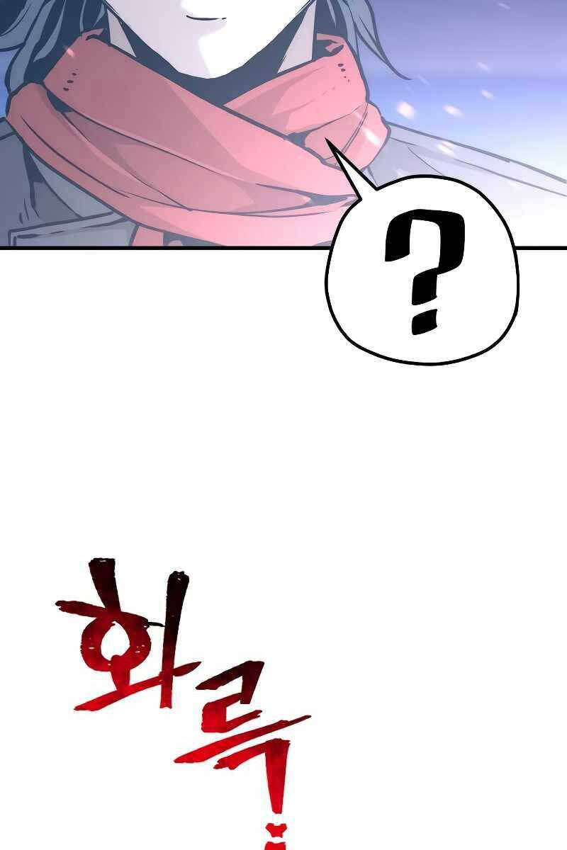 Thiên Ma Phi Thăng Truyện Chapter 80.5 - Trang 2