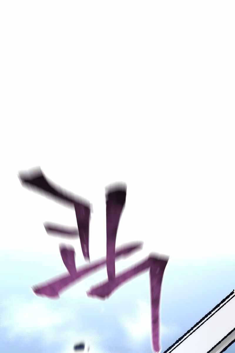 Thiên Ma Phi Thăng Truyện Chapter 80.5 - Trang 2