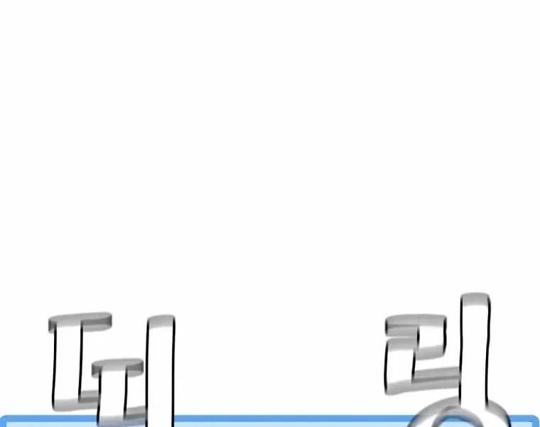 Thiên Ma Phi Thăng Truyện Chapter 83 - Trang 2