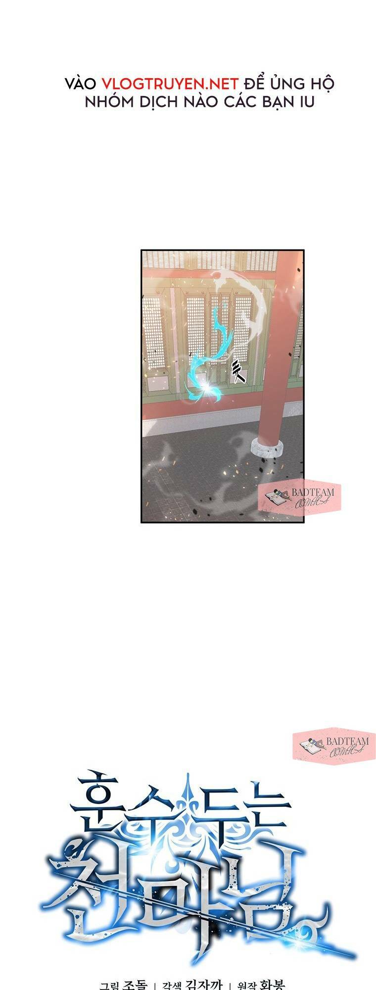 Thiên Ma Quân Sư Chapter 1 - Trang 2