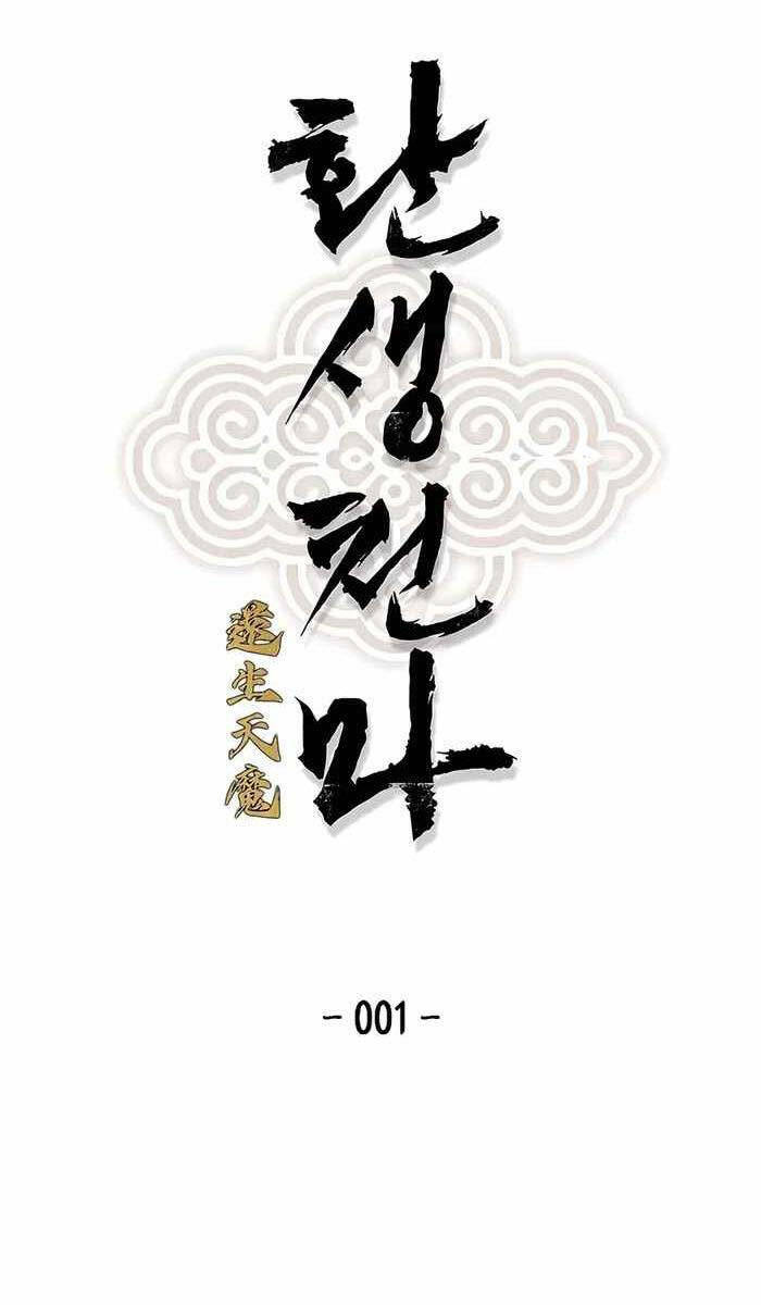 Thiên Ma Quy Hoàn Chapter 1 - Trang 2