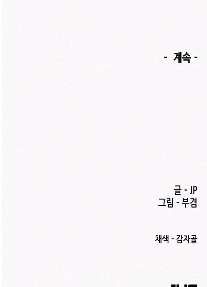 Thiên Ma Quy Hoàn Chapter 36 - Trang 2