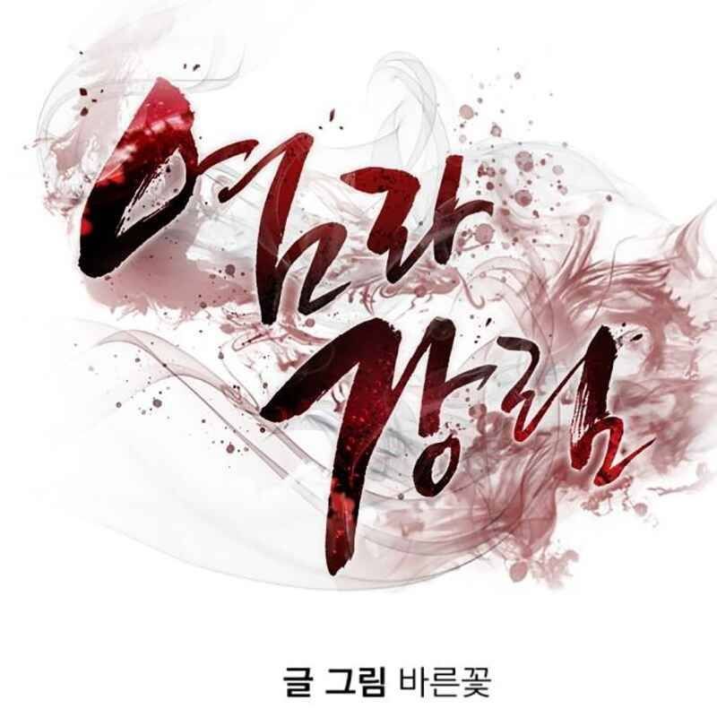 Thiên Ma Tái Lâm Chapter 26 - Trang 2