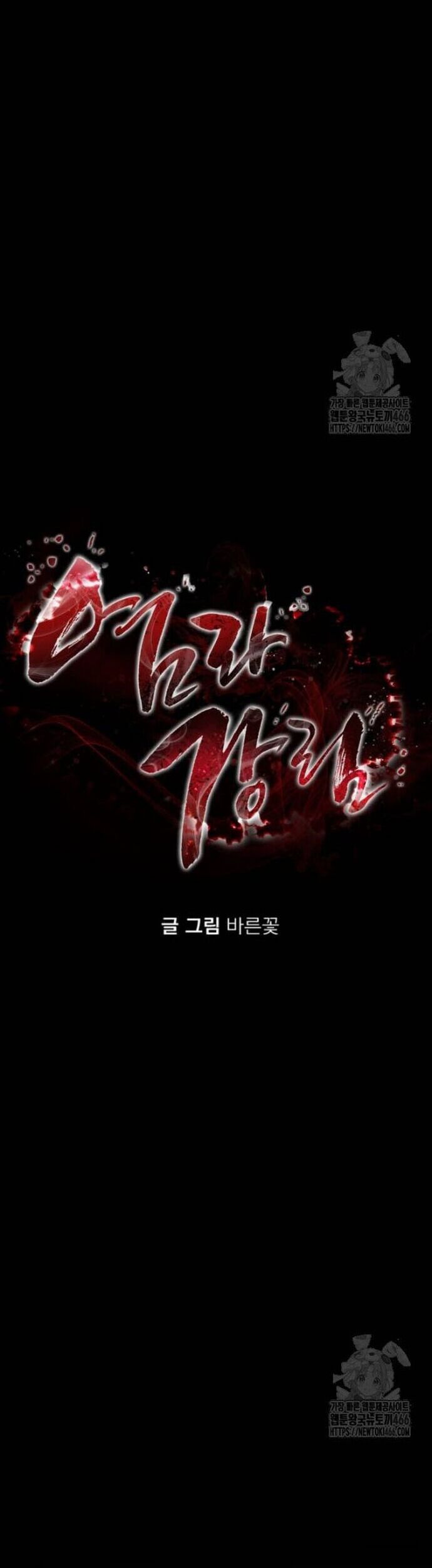 Thiên Ma Tái Lâm Chapter 65 - Trang 2