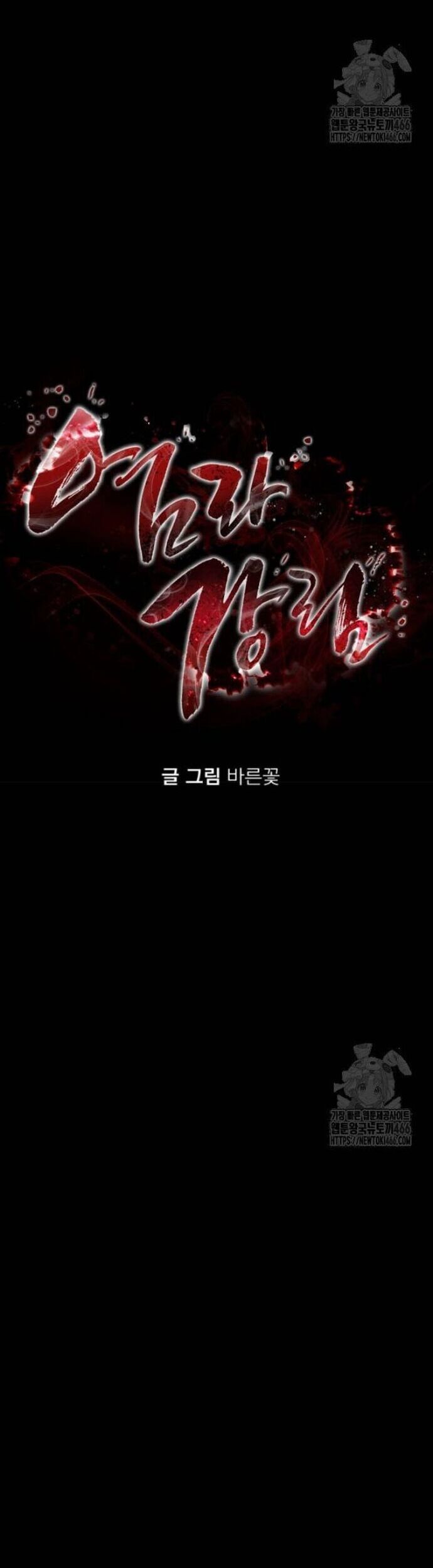 Thiên Ma Tái Lâm Chapter 66 - Trang 2