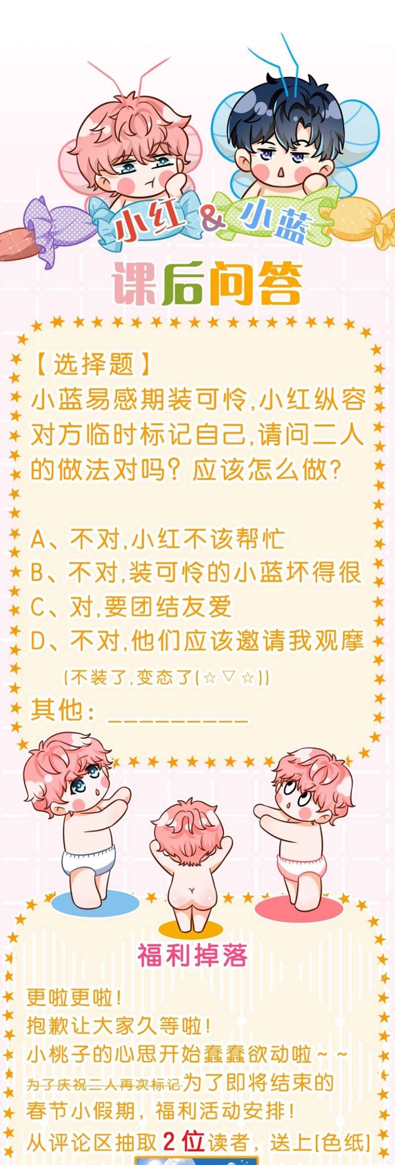 Thiên Ma Tái Lâm Chapter 69 - Trang 2