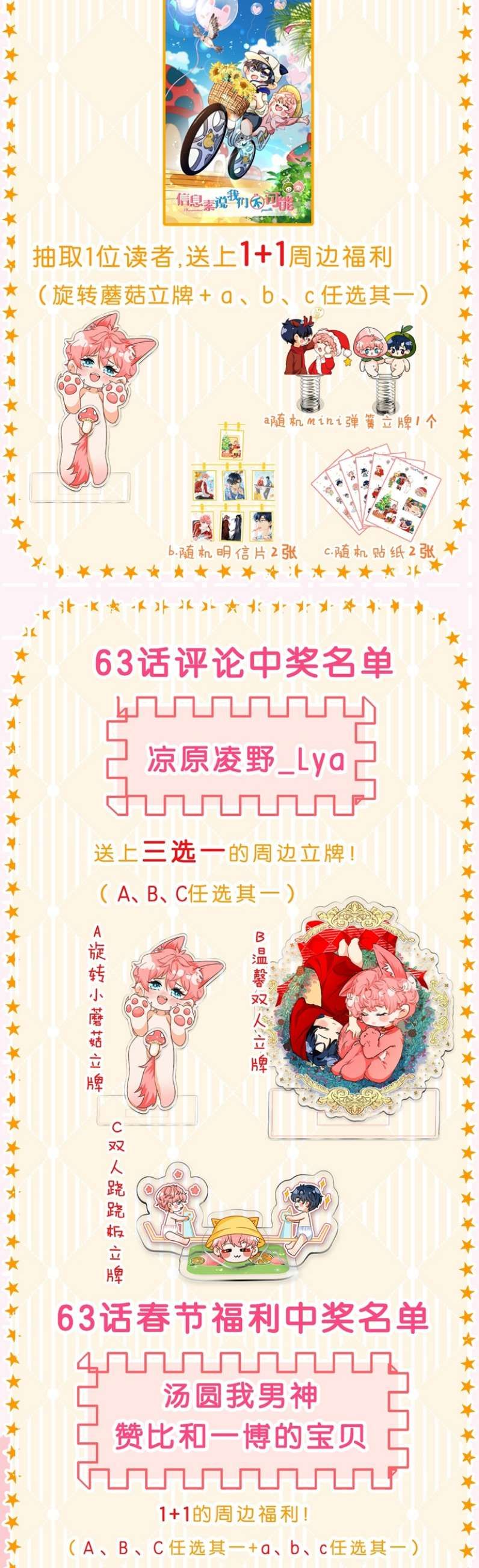 Thiên Ma Tái Lâm Chapter 69 - Trang 2