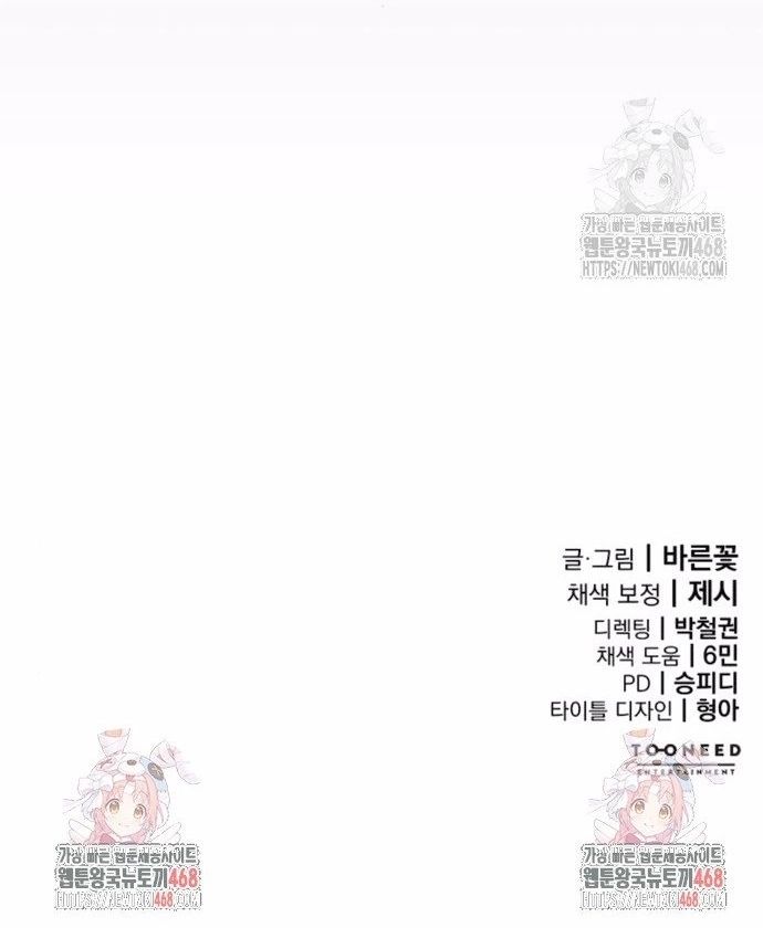 Thiên Ma Tái Lâm Chapter 75 - Trang 2