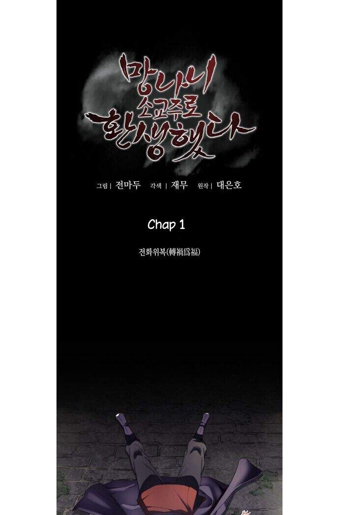 Thiên Ma Thần Quyết Trùng Sinh Chapter 1 - Trang 2