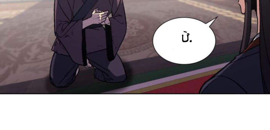 Thiên Ma Thần Quyết Trùng Sinh Chapter 13 - Trang 2