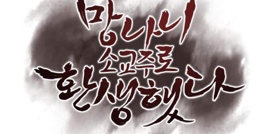 Thiên Ma Thần Quyết Trùng Sinh Chapter 13 - Trang 2